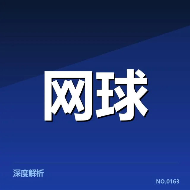 参赛重要选手及赛程确认信息